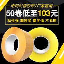 Tape wholesale transparent sealing tape packaging high viscose tape tape tape tape tape customization