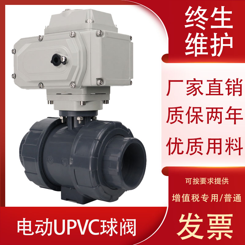 Electric PVC Ball Valve Q911F-16S Corrosion Resistant Acid and Alkali Electric Plastic UPVC Double By Ring Ball Valve DN20 50