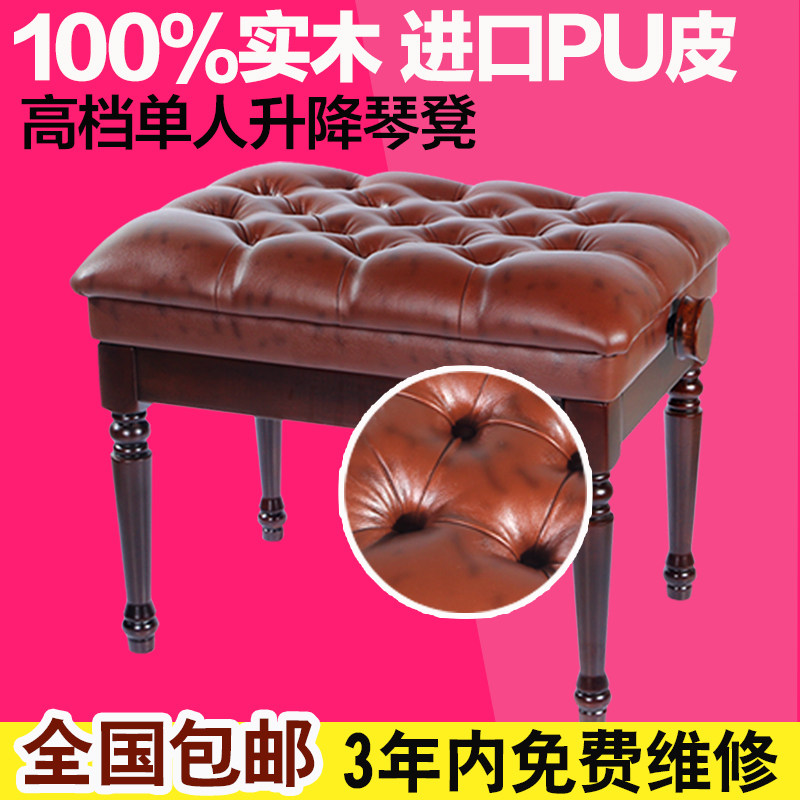 Poetry Tieburg Piano Straight For Log Thickened West Leather Single Lifting Piano Bench Guzheng Bench Electronic Bench Roman Leg