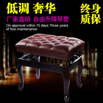 Boutique piano stool single lifting curved leg electronic piano stool ancient kite stool keyboard stool electronic piano chair cat leg