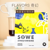 FLAVORS Fantasy Rosea Honey Processed flavor Native species Rosea boutique coffee beans freshly ground 227g