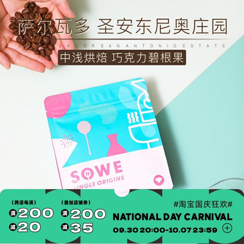 Flavor) El Salvador San Antonio Manor Anaerobic Black Honey Specialty Coffee Beans 120g Grindable