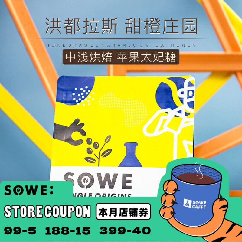 Flavor Honduras Sweet Orange Manor Honey Processed Malcalaca Duai Boutique Hand-brewed Coffee Beans 227g