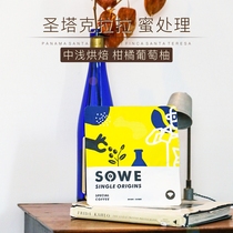 Panwei Panama Santa Clara Santa Clara Santo Teresa Manor Kadulakaduai species Honey Treatment 227g