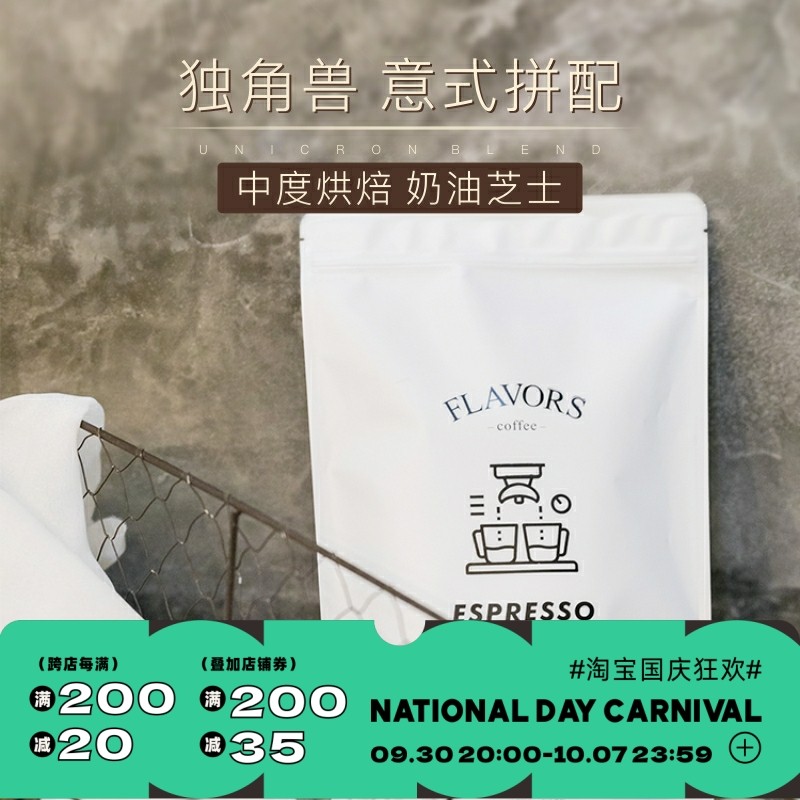 Minato Coffee Unicorn Boutique Espresso American Medium Roasted Caramel Cream Cheese Coffee Beans 454g