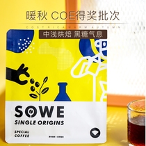 COE award-winning single-product coffee can be ground Costa Rica imported boutique American Black coffee beans