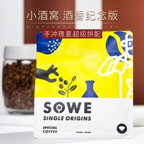 Minami Coffee can be ground dimple hand punch super mix wine commemorative edition boutique Rosea coffee beans 227g