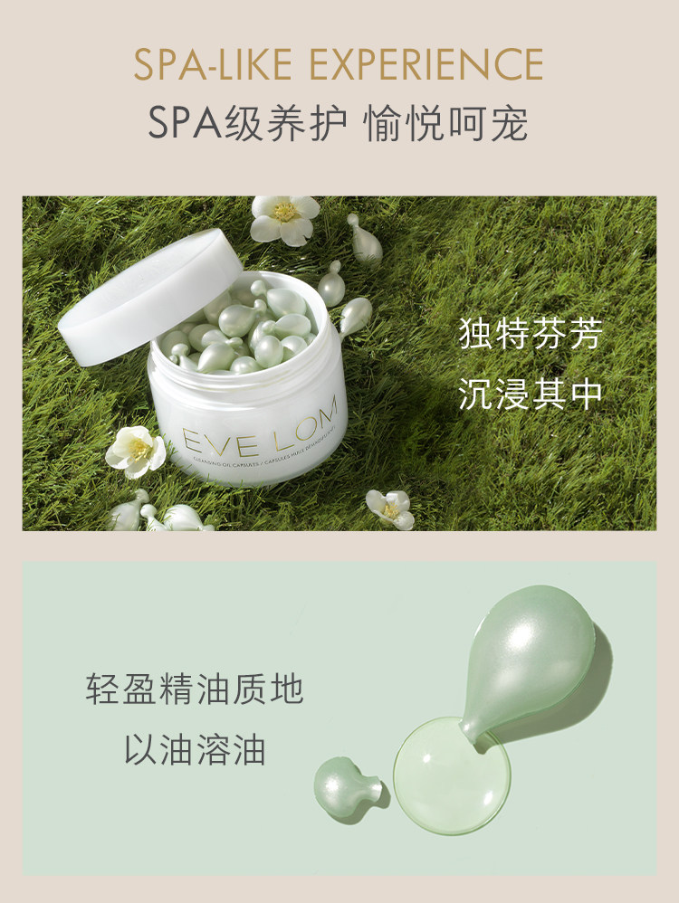 Cleansing Oil Capsules 50 Count