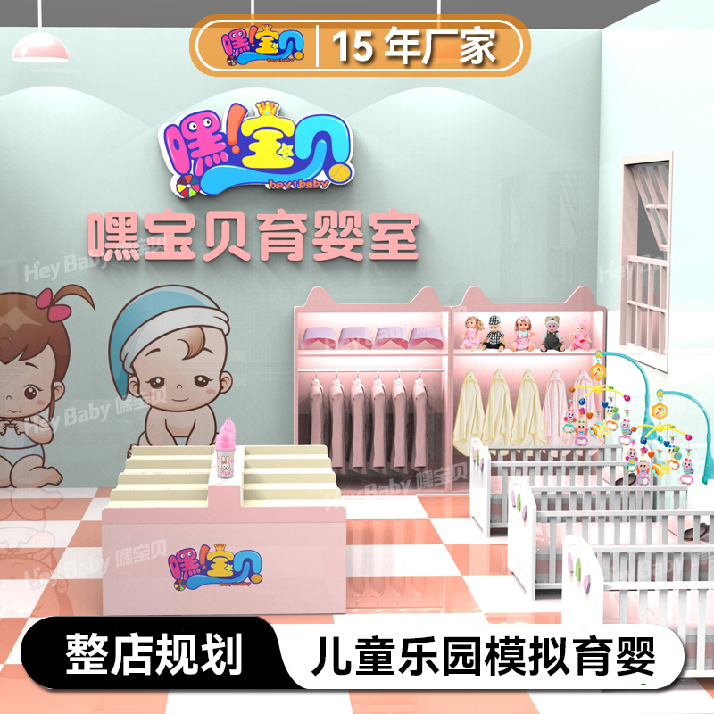 Parent-Child Restaurant, Children's Playground, Career Experience, Baby Care Room, Scene Simulation Props, Pretend Play, Amusement Equipment Parent-Child Restaurant, Children's Playground, Career Experience, Baby Care Room, Scene Simulation Props, Pretend Play, Amusement Equipment
