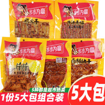 Step by step to win tablets of fragrant fish fillets Hunan specialty spicy dried tofu snacks