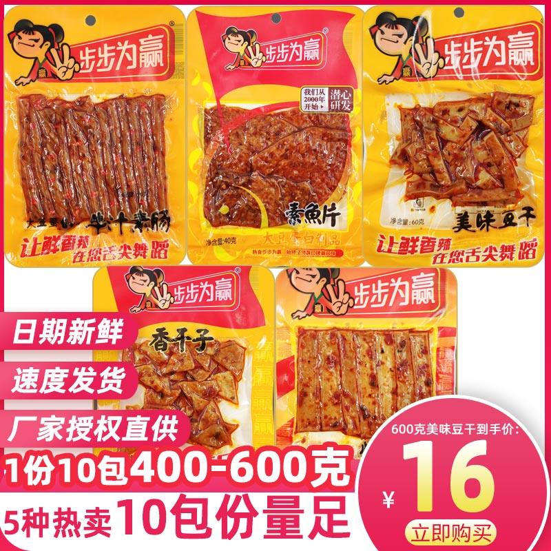 Step by step to win vegetarian fish fillets, fragrant dried seeds, beef sauce sausage, firewood dried Hunan specialty spicy strips snacks