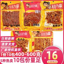 Step by step to win the vegetarian fish fillet dried beef juices sausage firewood dry Hunan specialty spicy snack slices