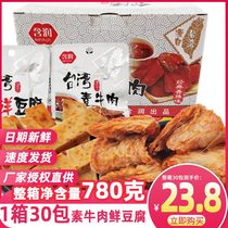 Fresh tofu tofu tofu tofu spicy spicy hand-torn vacuum packaging spicy snacks dried tofu food