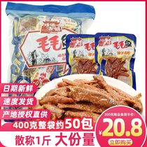 Jinggang ancient town hairy fish vacuum small packaging Hunan specialty spicy small fish dried classic snacks whole box