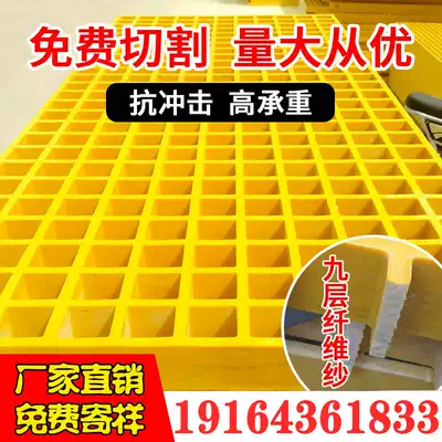 4s shop car wash room glass fiber grille board tree grate drainage ditch floor grille Sewage treatment walkway pattern cover plate