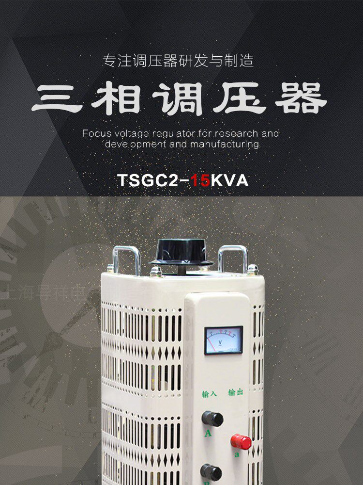 Регулировочные трансформаторы 调压器430v tsgc2-15kva三相调压器 输入380v输出三相0-430v可调 Cheung Регулировочные трансформаторы 调压器430v tsgc2-15kva三相调压器 输入380v输出三相0-430v可调 Cheung