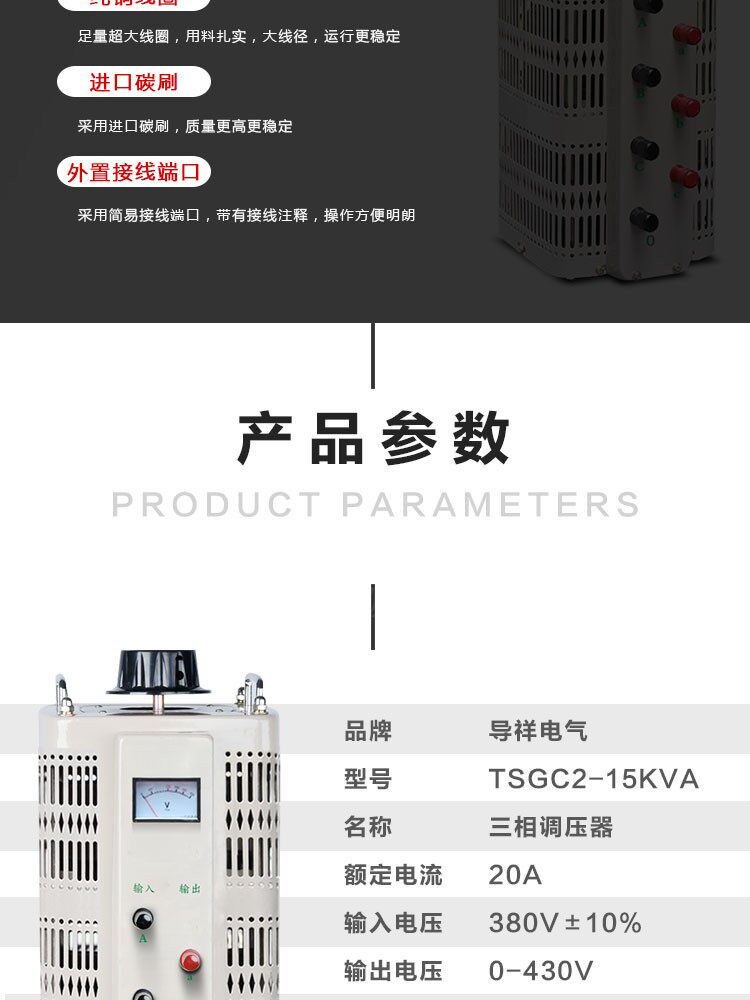 Регулировочные трансформаторы 调压器430v tsgc2-15kva三相调压器 输入380v输出三相0-430v可调 Cheung Регулировочные трансформаторы 调压器430v tsgc2-15kva三相调压器 输入380v输出三相0-430v可调 Cheung