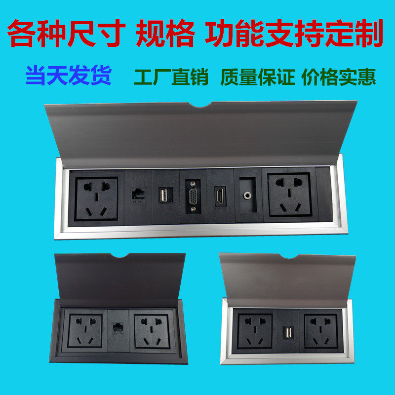 Multimedia Desktop Socket Embedded Desktop Socket Rational Wire Box Meeting Desk Socket Wiring Information Box