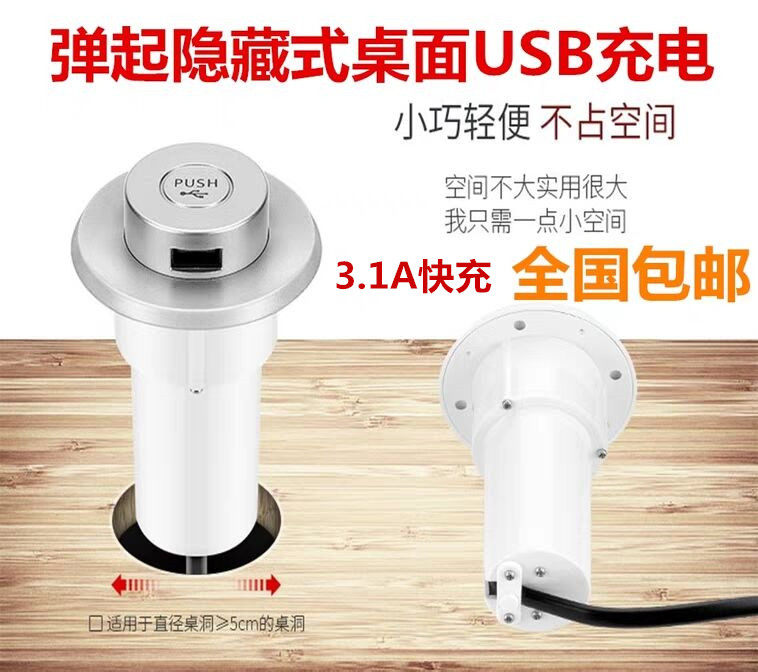 Desktop usb charging socket usb fast charging conference desk insert bed head sofa tea table hidden embedded desk insert