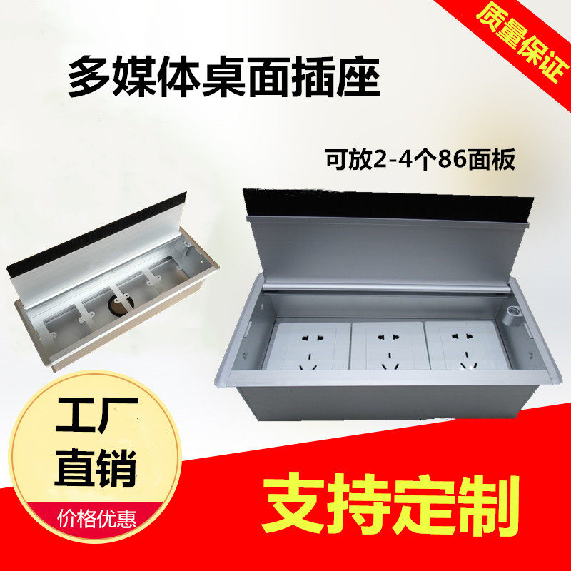 Multimedia desktop socket Conference line box 86USB multifunction embedded hidden information box conference desk-Taobao