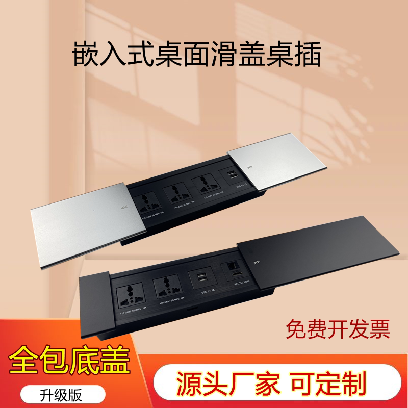 Sliding Multimedia Desktop Socket Hidden Embedded Multi-Functional Island Table Conference Desk Cable Box Power Supply USB