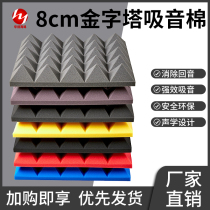 8cm pyramid silencer sound-absorbing cotton sound-absorbing sound insulation material Family KTV recording studio studio drum room Piano room