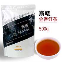 Smark gold fragrant black tea 500g bagged lemon black tea milk cover tea a little milk tea shop special black tea leaf raw material