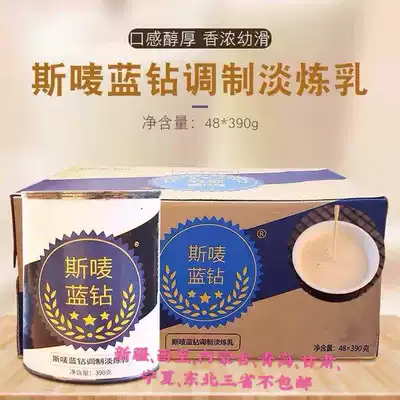 Si Mark Blue Diamond Plant-based Light Milk Blended Light Condensed Milk Hong Kong-style Light Milk Blended Milk 390g*48 cans