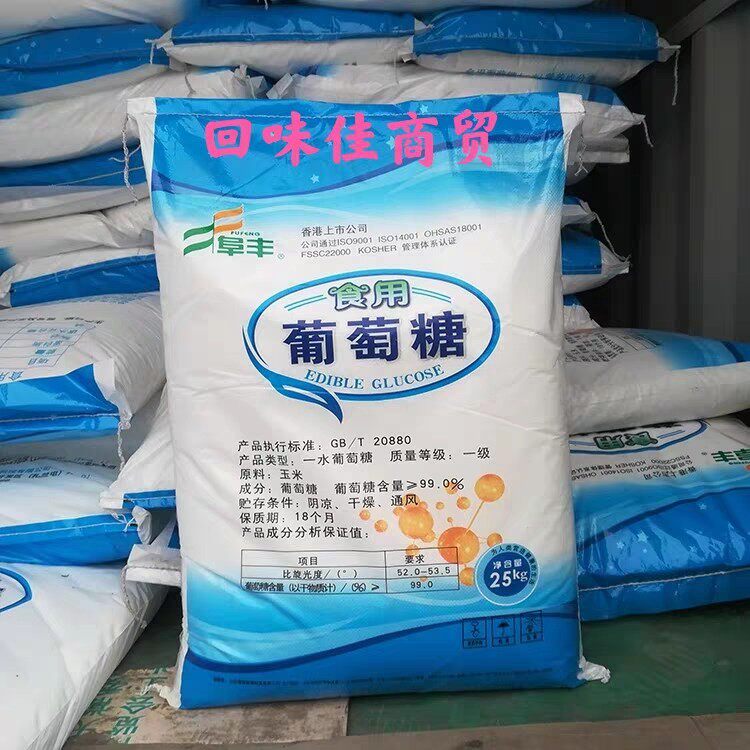 Food grade glucose Fufeng edible glucose powder sweetener original 25kg bag Guangdong