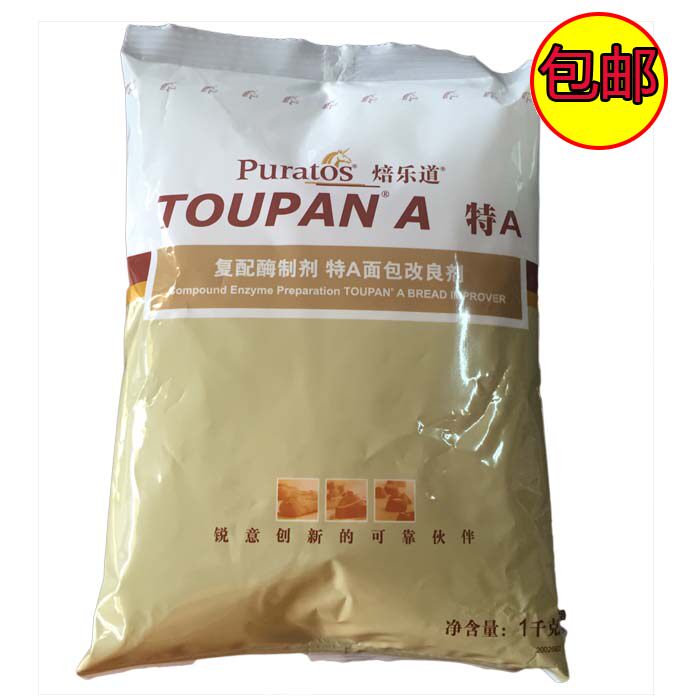 Bakery Road special A bread improver 1kg refit enzyme preparation toast bread premixed powder baking raw material 