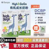 Denmark Denps Danps Nagas High highgogo Childrens Nutrition Growing Organic Milk Milk Powder 2 boxes