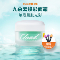 South Korea Imports Cloud9 Nine clouds Horse oil face cream 50g Huancolor spotted female Pale Scar for moisturizing and brightening the skin