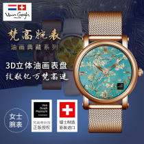 vangogh Van Gogh lovers watch women quartz waterproof leather European and American fashion watches small and luxurious watches Switzerland