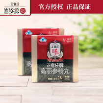 South Korea Imports Zhengguanzhuang 6 years GenGao Li Ginseng Red Ginseng with 150 Grain Nourishing and Tonic Ginseng