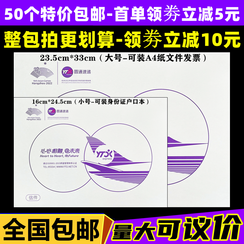 New Thickened Round Pass Express Envelope Document Bag Transparent Waterproof Bag logistics Private packing bag National