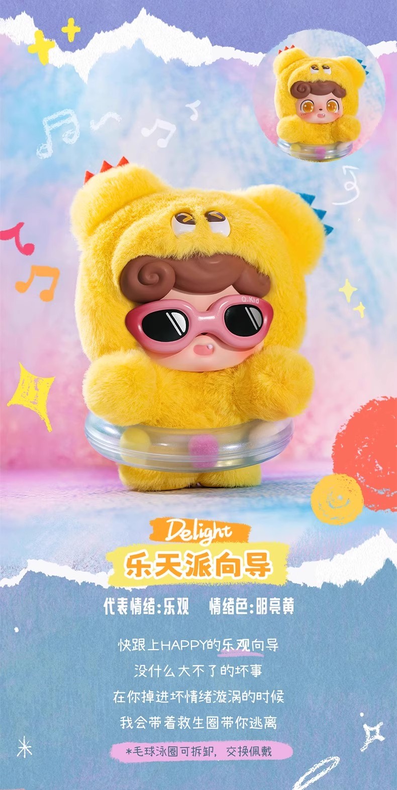 JOTOYS Q.kid Emotional Hairy Monsters Plush Blind box