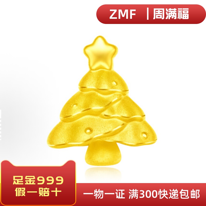 Zhou Manfu Pure Gold 999 Women's Christmas Tree Bracelet with Fortune Beads, Jewelry Gift for Girlfriend's Birthday Zhou Manfu Pure Gold 999 Women's Christmas Tree Bracelet with Fortune Beads, Jewelry Gift for Girlfriend's Birthday