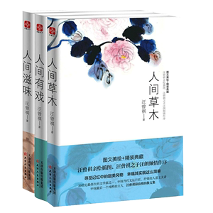 汪曾祺作品精装全3册文通官方直销正版包邮