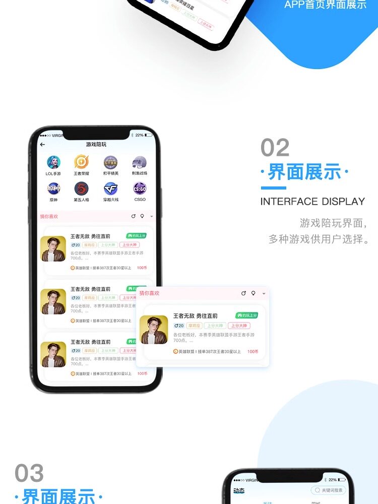 交友陪玩app语音聊天一对一直播连麦pk礼物打赏砸蛋转盘公池源码