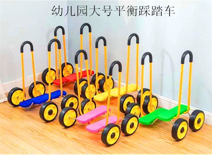Children's four-wheel balance pedal car kindergarten early education outdoor sensory integration training equipment balance board pedal toy car