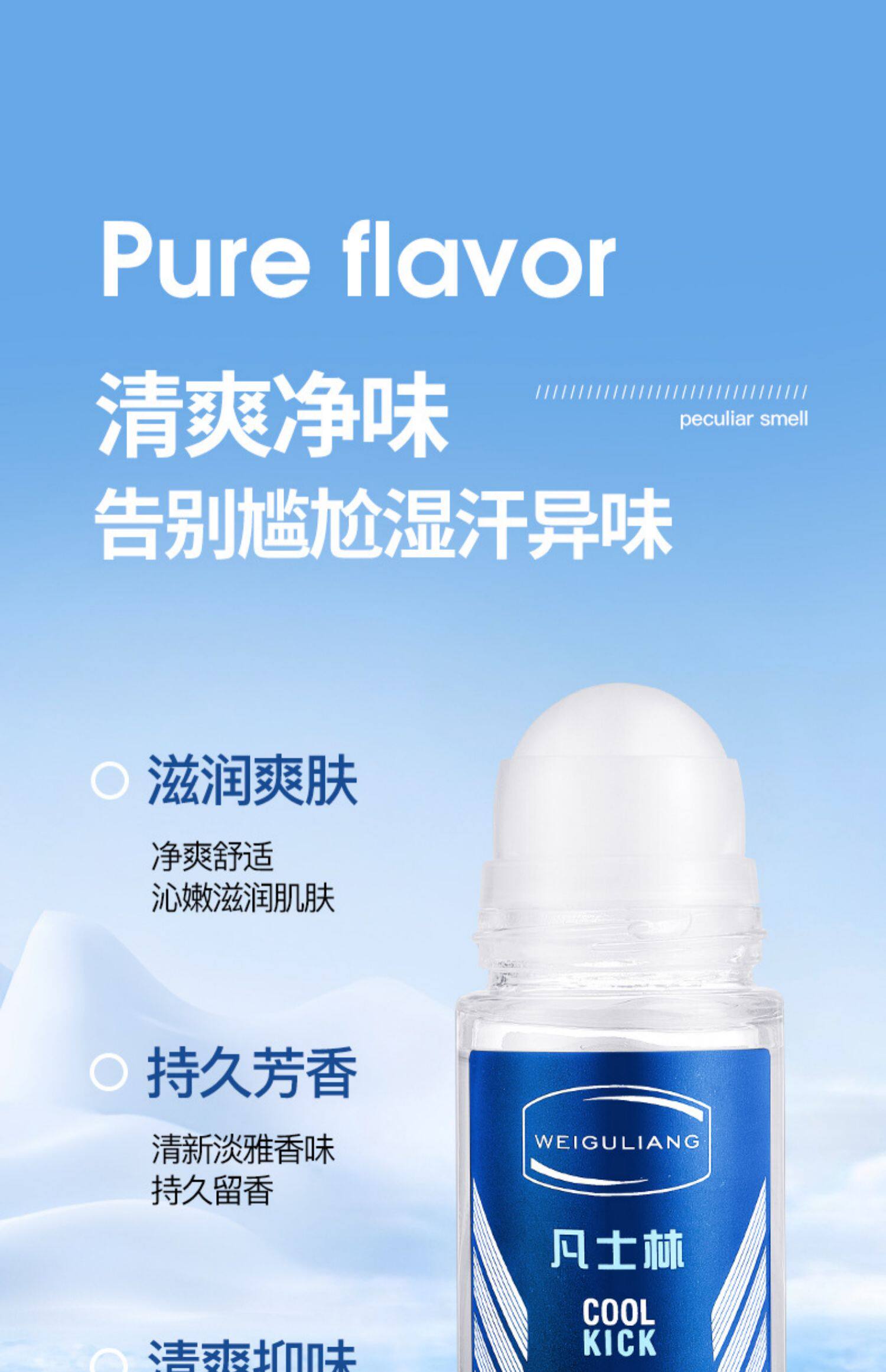 First-rate 凡士林 止汗露【屈臣氏同款】夏天必备 走珠香体露 男女士腋下干爽 除臭 去狐臭异味 清甜果香味 50ml