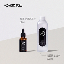 Meow Yan Study Community Pets Clean Ear Mite Special Drop Ear Fluid Kitty Research Society With Dental Calculus Cleaning Teeth Water