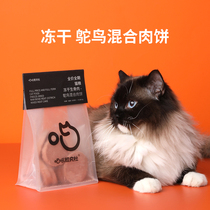 Meow Minyan Commune Freeze-dried Raw Bone Meat Cat Snacks Fatter Nourishment Blush Kitsch Kitsch Research Society