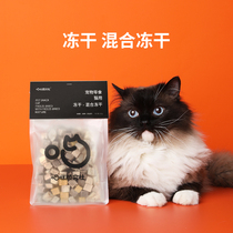 Meow Cream Mixed Freeze-dried Kitty Cat Research Community Young Cat Chicken Duck Meat Fish Chicken Egg Yolk Grilled Teeth Snack