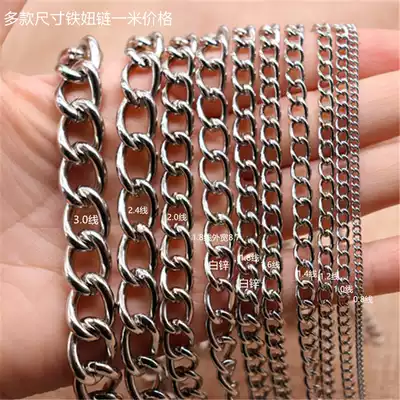 Fine iron melon chain chain lamp holder hanging chain hanging tag chain thin galvanized chain decorative chandelier chain 1 rice price