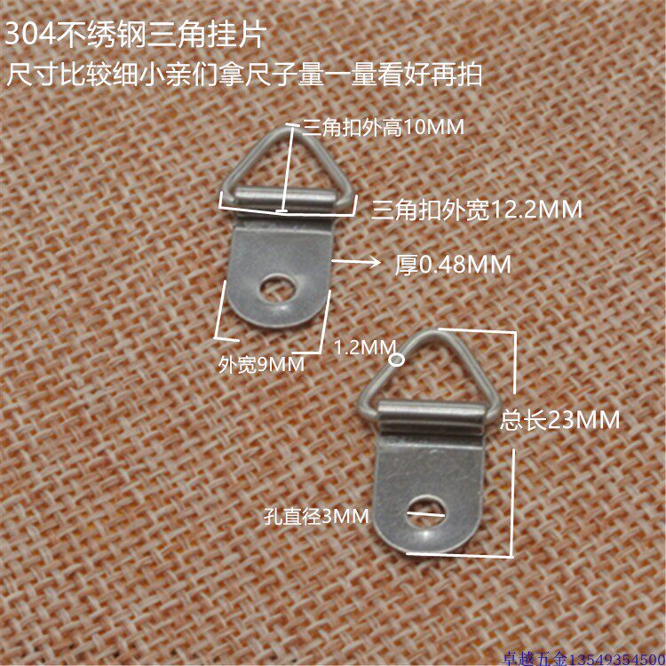 304 stainless steel triangular buckle hanging sheet hardware connection sheet Connection sheet Five gold accessories Accessories Triangular hanging sheet