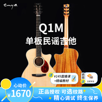 (New products listed) Enja Q1M Siti Card Cloud Cedar Veneer 41 Inch GA Bucket Type Folk Beginology Entrance to the class