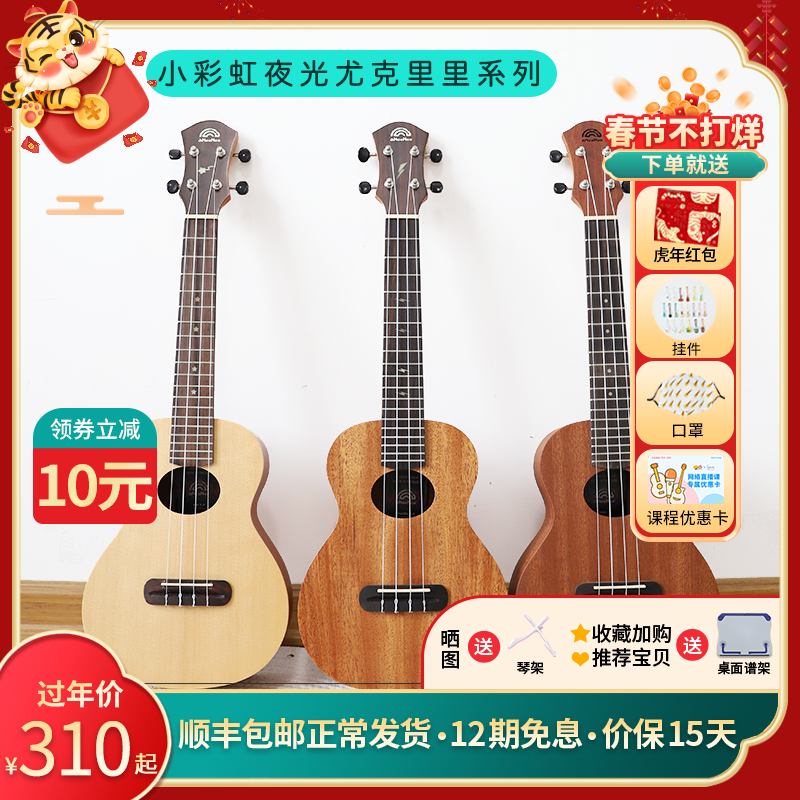 Peach Fish Boy ukulele Little Rainbow Man 23 inch 26 Luminous Ukulele Beginner Lightning Meteor