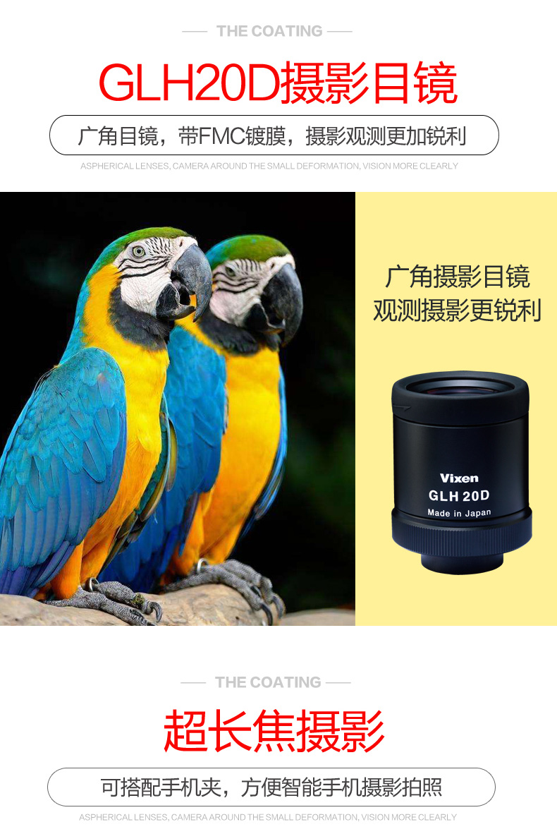 Uy tín Vixen nhập khẩu kính ngắm chim công suất cao độ phân giải cao có độ phân giải cao 15 lần -80 lần - Kính viễn vọng / Kính / Kính ngoài trời kinh thien van
