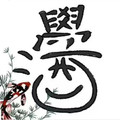 四川精品酒类直销店的LOGO